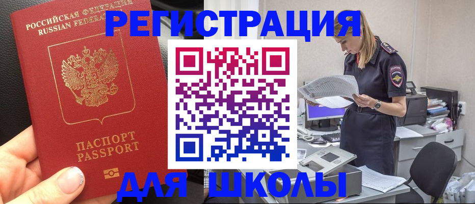 прописка в квартире в Каменке