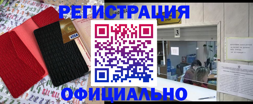 временная регистрация поиск в Каменке