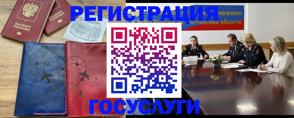 регистрация в Каменке
