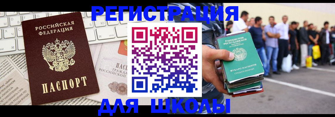 регистрация в Каменке